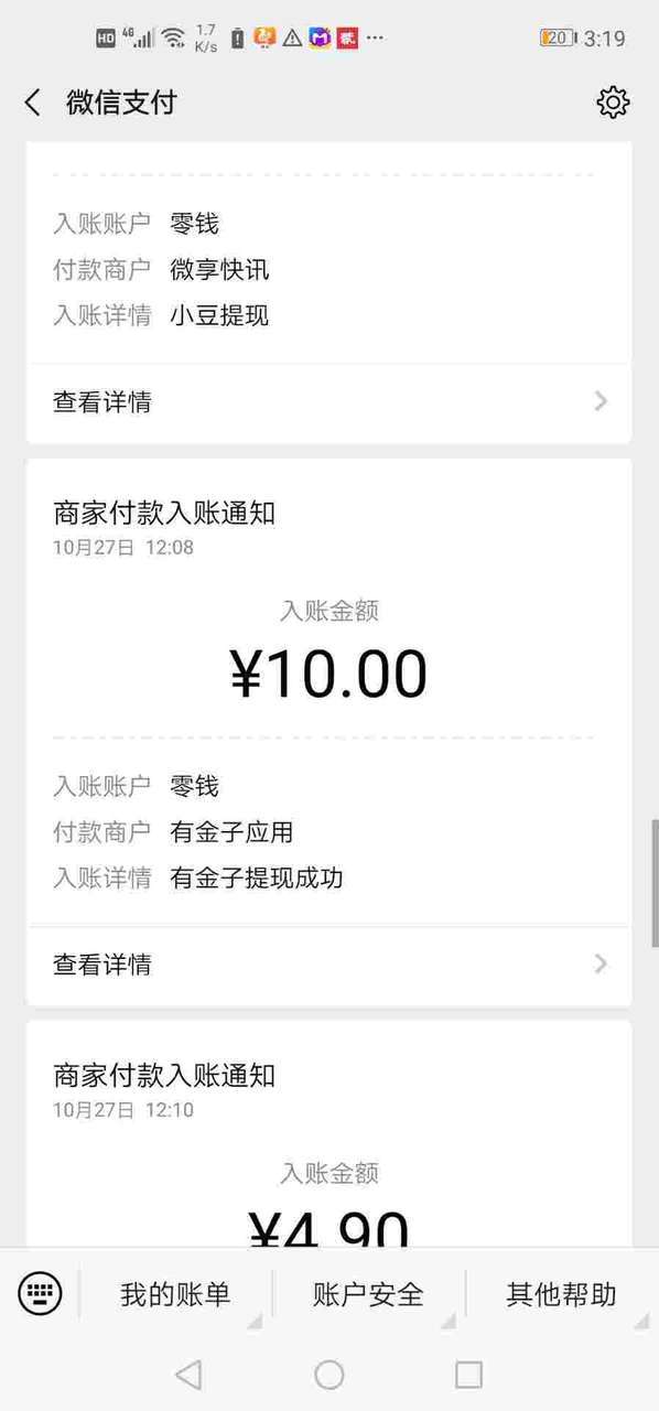 趣转发-转发得现金手机赚钱软件截图1