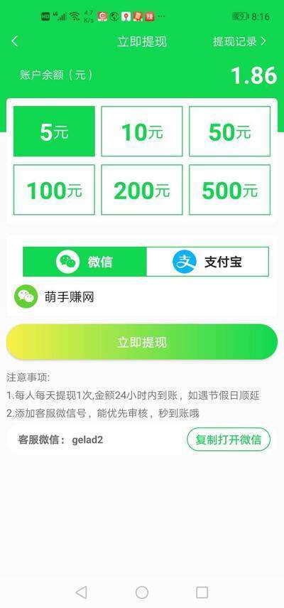 奇异转-分享阅读手机赚钱软件截图2