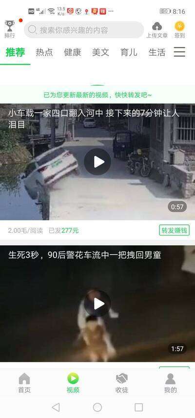 奇异转-分享阅读手机赚钱软件截图3