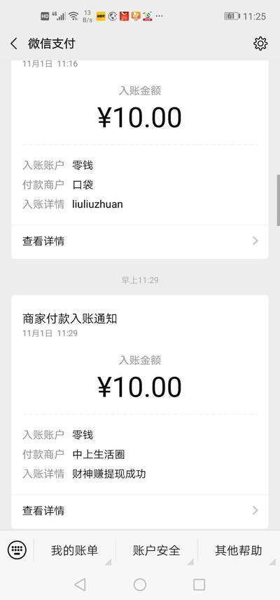 快玩转手机赚钱软件截图1