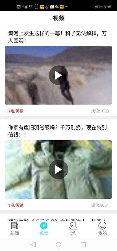 转小财手机赚钱软件截图3