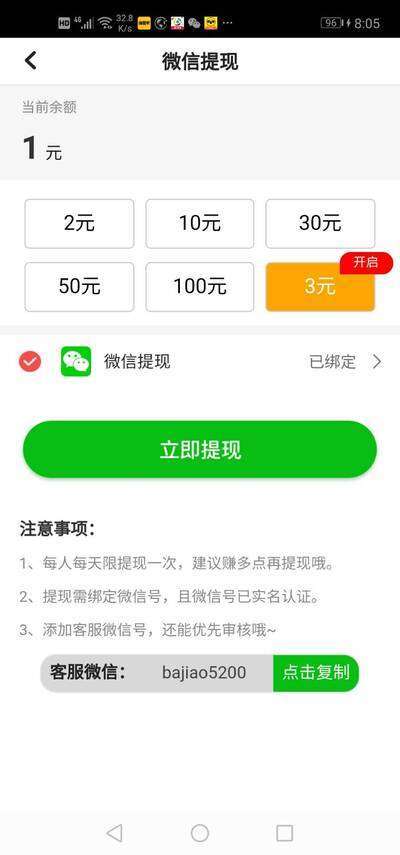 转小财手机赚钱软件截图5