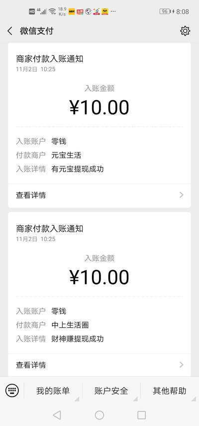 加倍赚-分享赚现金手机赚钱软件截图1