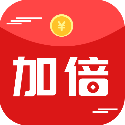 加倍赚-分享赚现金手机赚钱软件