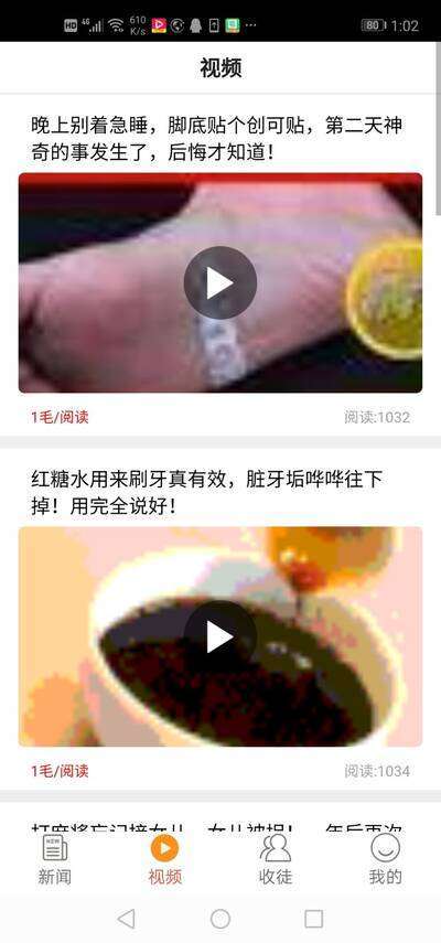 加倍赚-分享赚现金手机赚钱软件截图4