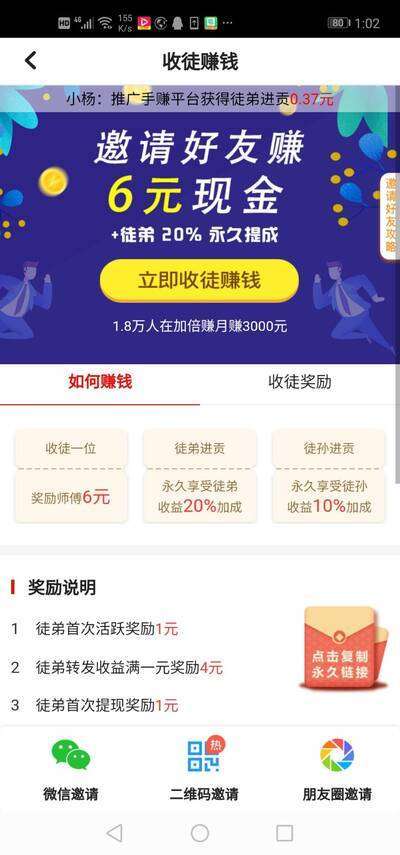 加倍赚-分享赚现金手机赚钱软件截图5