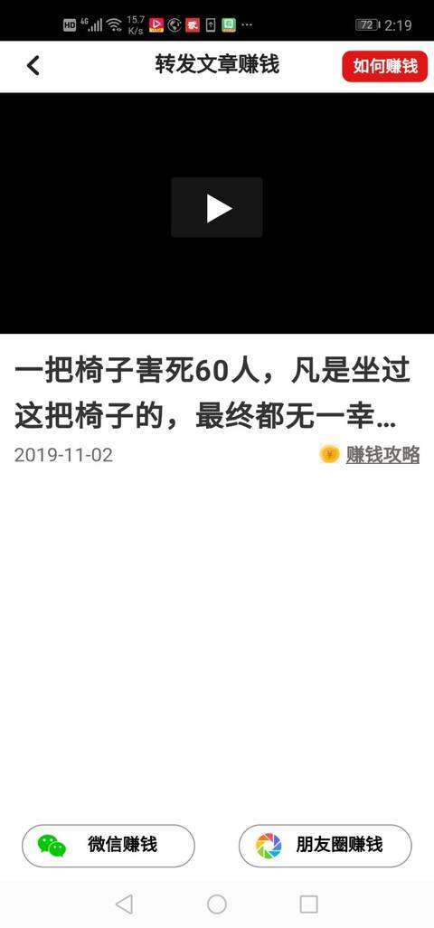 放心赚手机赚钱软件截图4