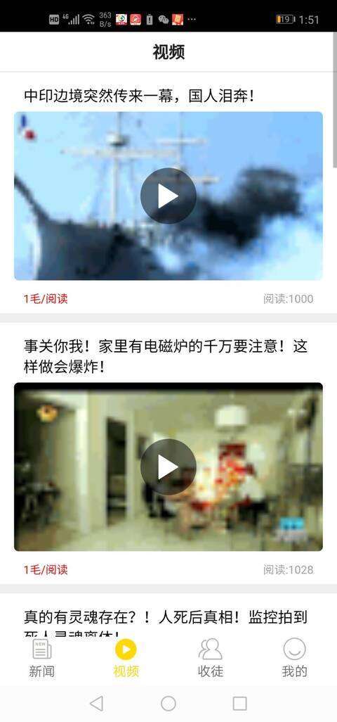 蜜蜂阅读手机赚钱软件截图3