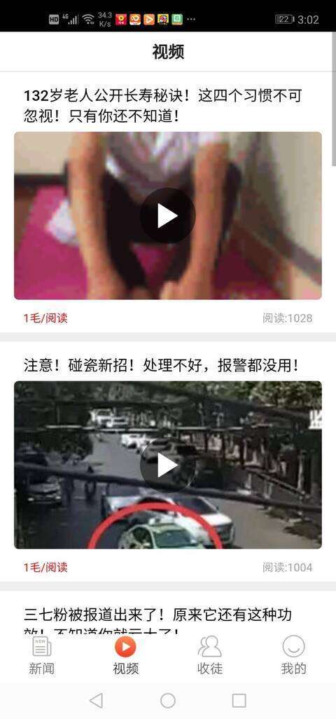 安心赚转发文章手机赚钱软件截图4