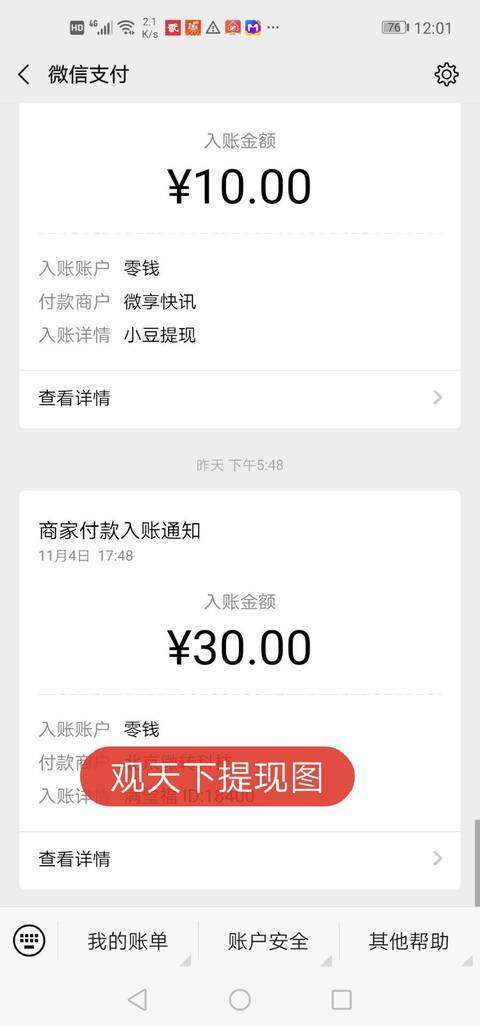 观天下手机赚钱软件截图1