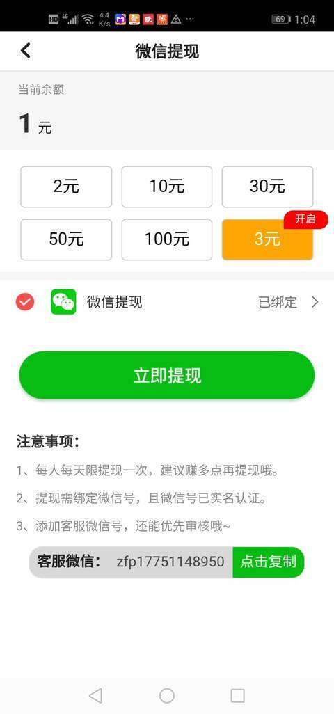 绿色阅读-转发平台手机赚钱软件截图4