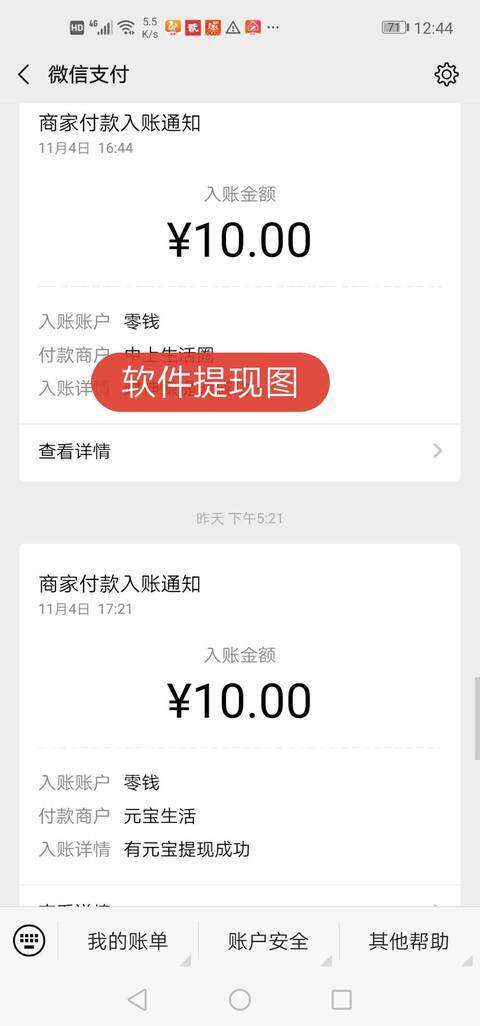 顺手赚-转发平台手机赚钱软件截图1