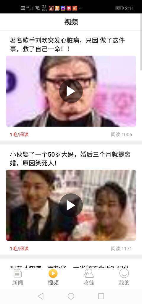顺手赚-转发平台手机赚钱软件截图3