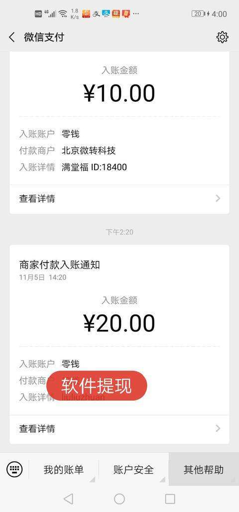 淘金赚手机赚钱软件截图1
