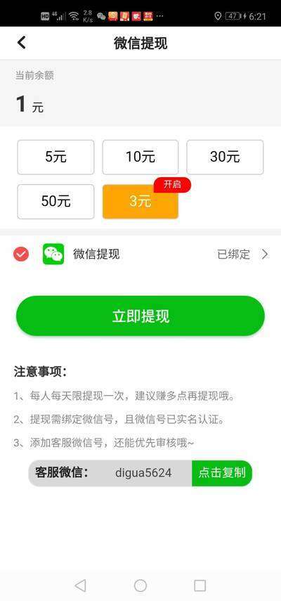 淘金赚手机赚钱软件截图5