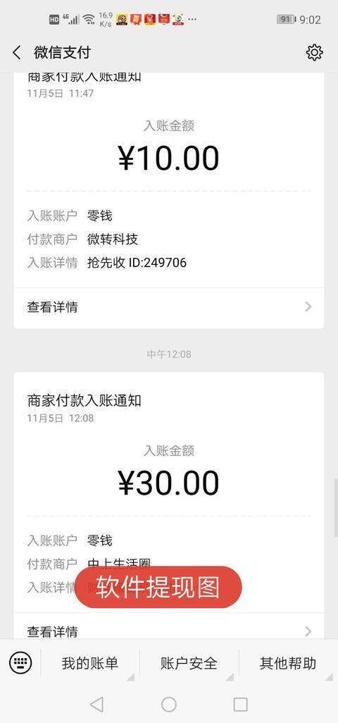 每日一赚手机赚钱软件截图1
