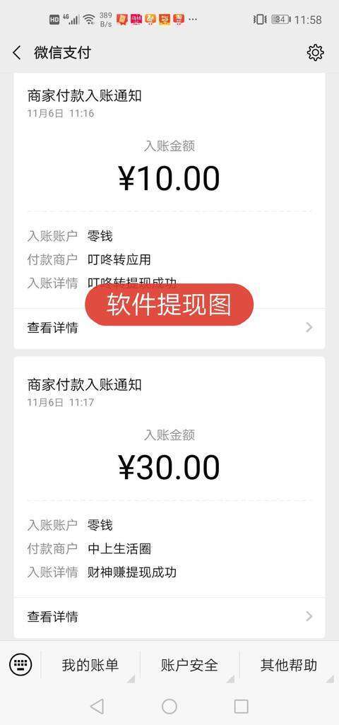 聚转啦-转发平台手机赚钱软件截图1