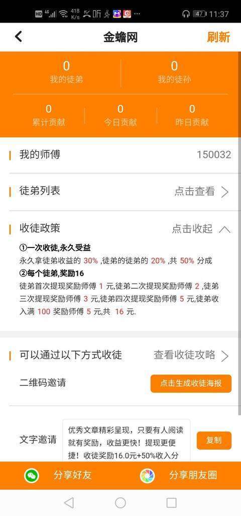 金蟾网手机赚钱软件截图4