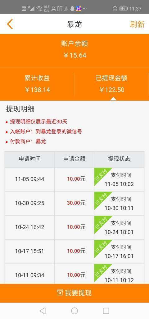 金蟾网手机赚钱软件截图5