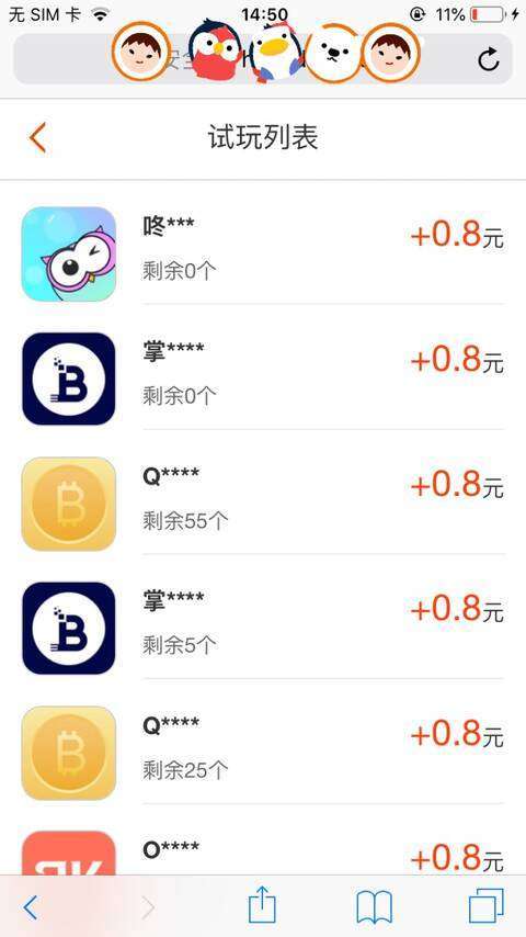柚子试玩手机赚钱软件截图3