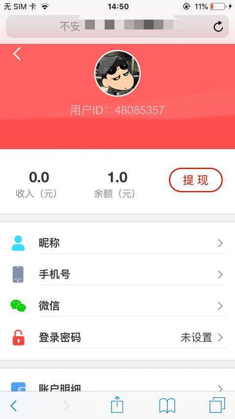 柚子试玩手机赚钱软件截图4