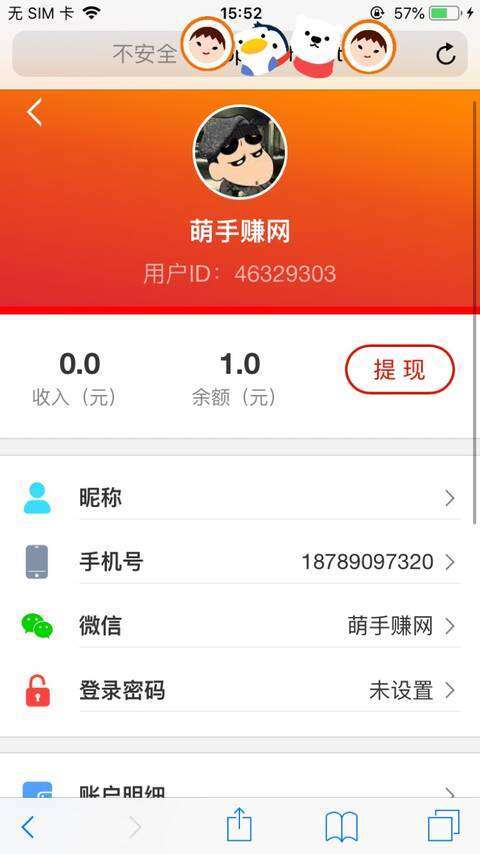 量次元手机赚钱软件截图4