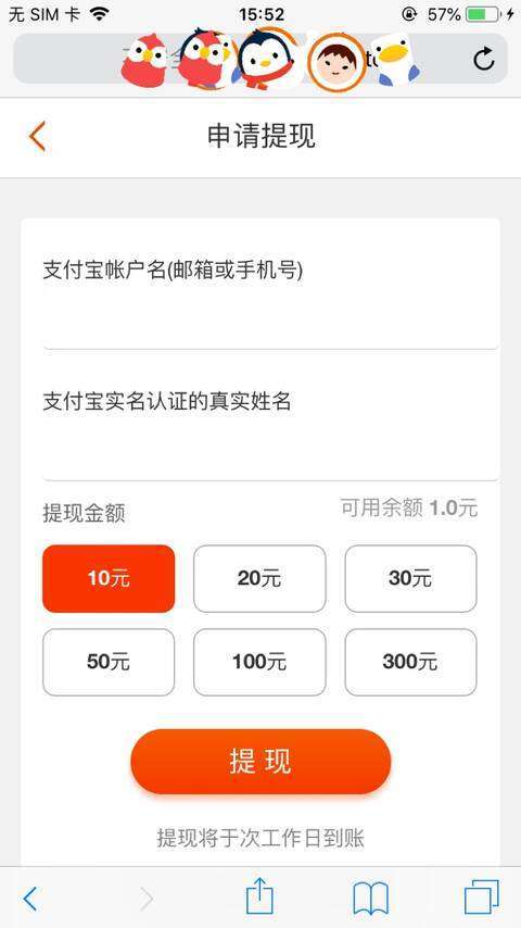 量次元手机赚钱软件截图5