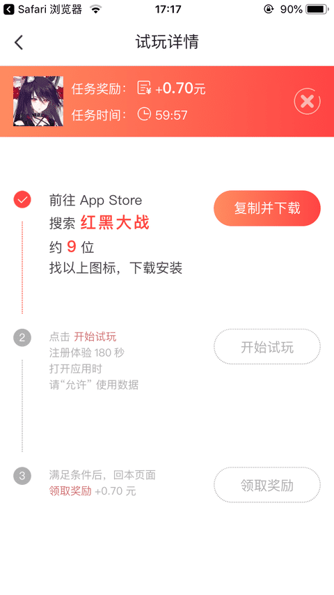 逗玩手机赚钱软件截图3
