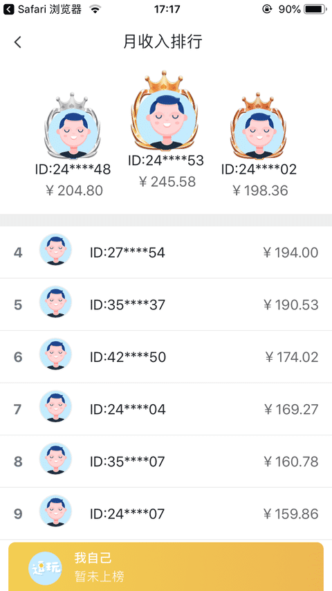 逗玩手机赚钱软件截图4
