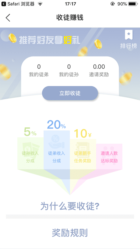 逗玩手机赚钱软件截图5