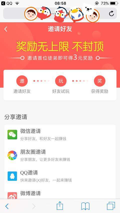 i元宝试玩手机赚钱软件截图1