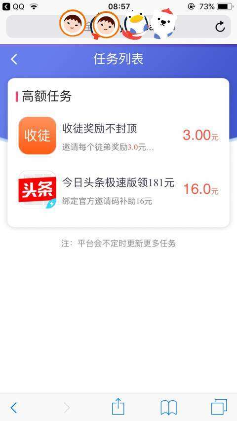i元宝试玩手机赚钱软件截图3