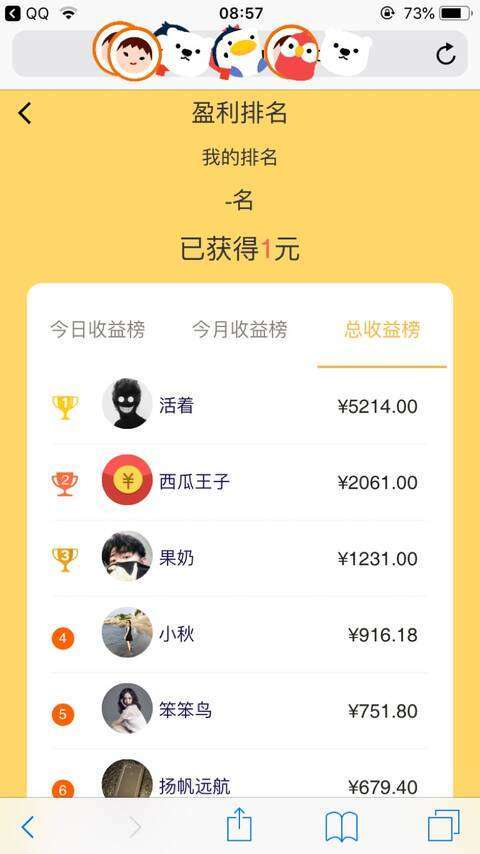 i元宝试玩手机赚钱软件截图5