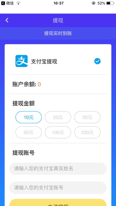 搜虎试玩手机赚钱软件截图5