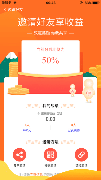 胖虎试玩手机赚钱软件截图4
