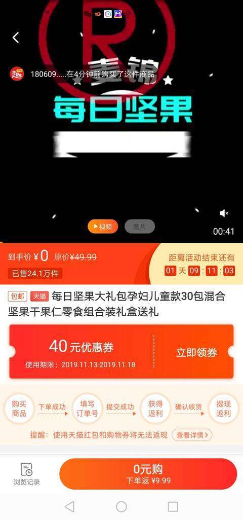 趣专享手机赚钱软件截图4