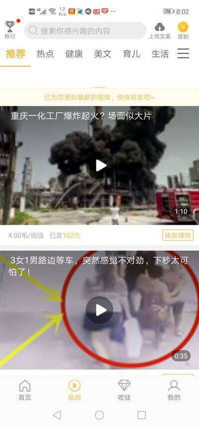 玉米转手机赚钱软件截图3