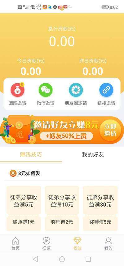 玉米转手机赚钱软件截图4