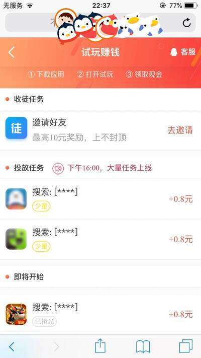 有钱赚手机赚钱软件截图2