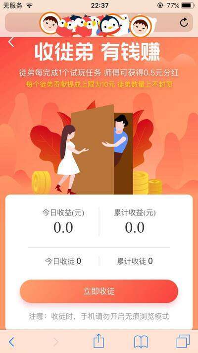 有钱赚手机赚钱软件截图3
