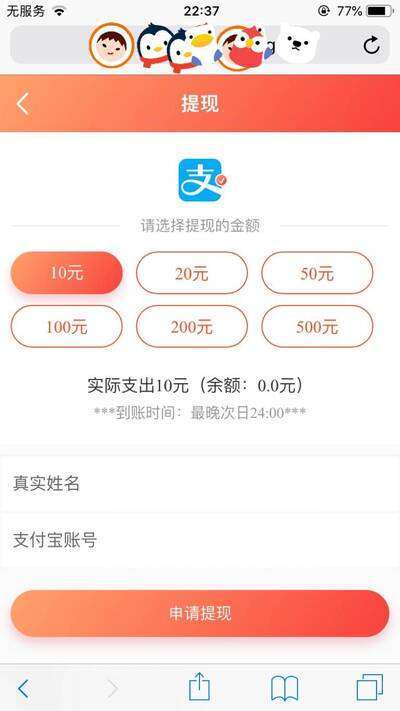 有钱赚手机赚钱软件截图4