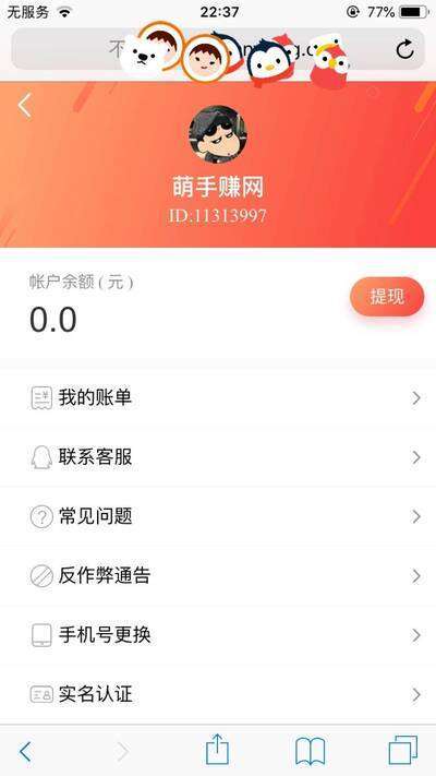 有钱赚手机赚钱软件截图5