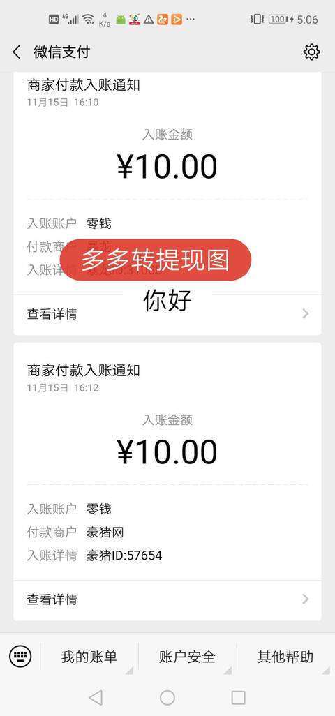 多多转-转发平台手机赚钱软件截图1