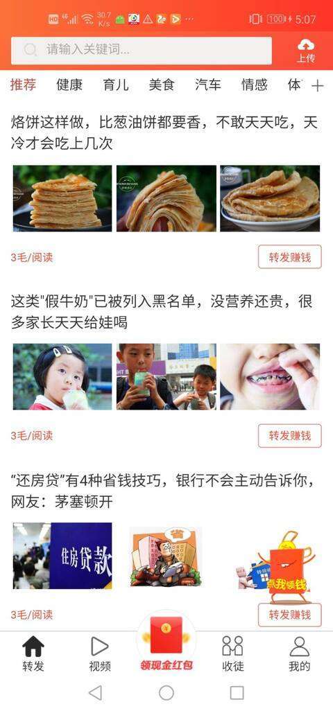 多多转-转发平台手机赚钱软件截图3