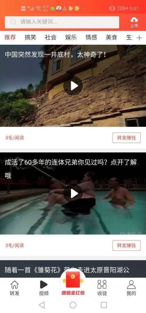 多多转-转发平台手机赚钱软件截图5