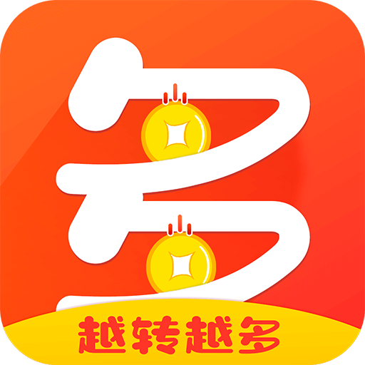 多多转-转发平台手机赚钱软件