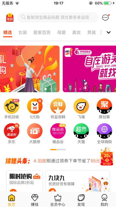 锦鲤精选-苹果试玩手机赚钱软件截图1