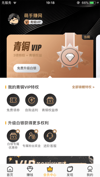锦鲤精选-苹果试玩手机赚钱软件截图3