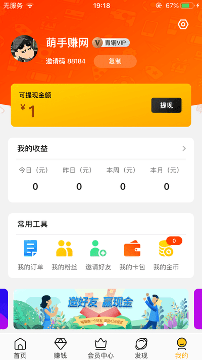 锦鲤精选-苹果试玩手机赚钱软件截图4