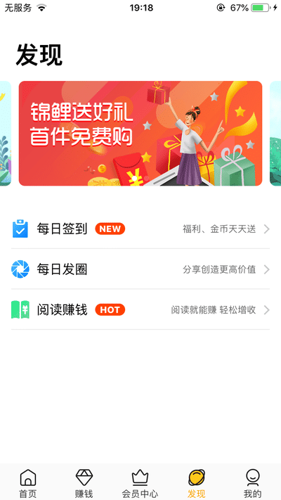 锦鲤精选-苹果试玩手机赚钱软件截图5